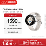 OPPO Watch X2 Mini 皓月银【国家补贴】孙颖莎同款 oppo手表男女智能运动健康手表