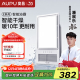 奥普（AUPU）浴霸集成吊顶风暖五合一浴室LED照明吹风换气多功能暖风浴霸 【超薄智能浴霸】E371-Y