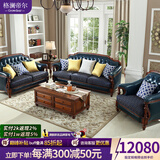 格澜帝尔（growdear）沙发美式古典真皮沙发牛皮沙发组合实木真皮沙发欧式新古典奢华 蓝色皮布1+2+3组合