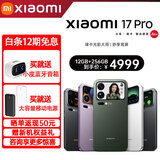 小米（MI）17Pro 妙享背屏 徕卡光影大师 第五代骁龙8至尊版 新品5G手机 白色 16+512GB 官方标配