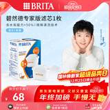 碧然德（BRITA）家用净水壶 滤水壶滤芯 MAXTRA+LE 去水垢专家滤芯 1枚装
