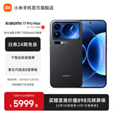 小米（MI）Xiaomi 17 Pro Max 徕卡光影大师人像 第五代骁龙8至尊版 6.9英寸120Hz阳光屏 小米手机17promax 黑色 12GB+512GB