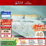 富安娜家纺床上四件套纯棉 100%全棉床单 双人加大床品 被套230*229cm