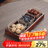 格娜斯（CRISTALGLASS）水果盘客厅家用玻璃茶点茶几零食干果坚糖果小吃碟点心收纳盒分格