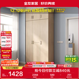 全友家居 家用现代简约成品衣柜顶柜组合卧室衣橱立柜简易收纳储物柜