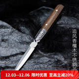 容山堂 茗扬 大马士革茶刀花纹钢茶针茶锥 黑茶饼普洱茶盒茶具配件 追风香檀木不锈钢茶刀