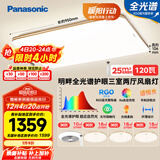 松下（Panasonic）吸顶灯客厅灯卧室灯高显色明畔全光谱三室两厅风扇灯套餐
