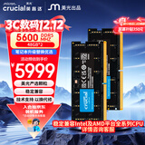 英睿达（crucial）96GB（48GB×2）套装 DDR5 5600频率 笔记本内存条 美光（原镁光）原厂颗粒 AI电脑配件