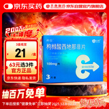 神度枸橼酸西地那非片 100mg*3片 齐鲁 男科用药 小蓝片