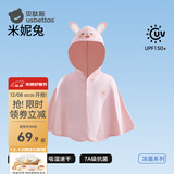 贝肽斯儿童防晒衣夏装男童女童宝宝冰丝披肩婴儿防晒斗篷 米妮兔 【UPF150+高倍防晒】 100
