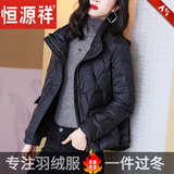 恒源祥服装羽绒服女2026年新款冬韩版短款时尚立领轻薄大尺码白鸭绒 黑色 【高级感衣服】 4XL 【145-155斤】