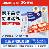 振德（ZHENDE）无纺布弹力创可贴透气医用止血贴 100片/盒 7.2cm*2.2cm