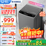 威力（WEILI）洗衣机5.2/5.5/6/7/8/9/10/12kg公斤全自动波轮洗衣机家用迷你小型大容量公寓洗脱桶自洁以旧换新 XQB100-1929D(DD直驱变频+一级能效）
