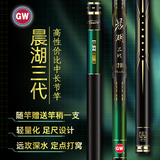 光威（GW）晨湖三代plus传统钓鱼竿足尺长竿超轻超硬28调碳素炮竿打窝竿鱼杆 10m +硬稍+前三节+竿桶