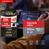 闪迪（SanDisk）512GB TF（MicroSD）内存卡 A1 U1 C10 至尊高速移动版存储卡 读速150MB/s 手机平板游戏机内存卡