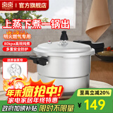 双喜 高压锅燃气专用压力锅小号快煮锅防爆安全家用锅具 【推荐蒸格款】4-6人/7.5L/ 24cm