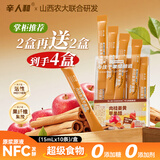 辛人和肉桂姜黄原浆苹果醋无糖抗浓缩炎0添加0脂肪0热量生酮饮料 2盒再送2盒/到手4盒（掌柜推荐）