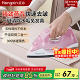 红心电熨斗家用手持小型蒸汽电熨斗熨烫机迷你学生熨衣服神器挂烫机 粉红色(陶瓷底板）