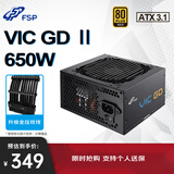 全汉（FSP）VIC GD Ⅱ 650W金牌电源（ATX3.1/LLC+DC-DC/105℃大电容/全压纹线）