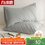九洲鹿枕套一对枕头套48x74cm枕芯保护套枕头内胆套隔离层浅灰