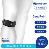 保而防（BAUERFEIND） 护膝髌骨带GenuPoint加压按摩轻便透气德国进口 黑色 1码（偏小）