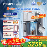 飞利浦（PHILIPS）冰块净水器冰境i1家用台式即热免安装净饮机矿泉加热直饮净水 净水器加热直饮一体机ADD8604