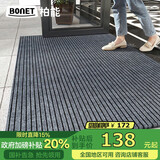 柏能条纹入户地垫门口地毯入户门脚垫进户门口地垫可裁剪120x180cm灰