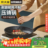 炊大皇平底锅煎锅麦饭石色不粘牛排煎蛋锅24cm磁炉通用高级JG24GJ