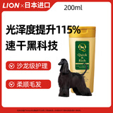 狮王狮王艾宠宠物狗狗沐浴露蓬松洗护二合一低刺激除臭犬用洗澡200ml