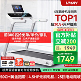 佑美U4跑步机家庭用智能电动爬坡机全折叠安静低音走步机健身2025新款