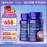 普丽普莱还原型辅酶100mg*60粒*2 专利原料备孕养精养卵 美国进口