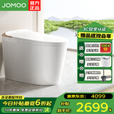 九牧（JOMOO）智能马桶带水箱全自动魔力泡抗菌脚感冲水无水压限制智能座便器 ZS560I-S2-铂金除臭-