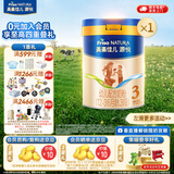 美素佳儿源悦幼儿配方奶粉（12-36月龄，3段）罐装 （新国标） 3段 800g 1罐 【5重HMO黄金双益】