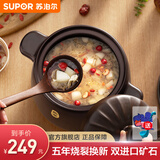苏泊尔（SUPOR）砂锅煲汤锅陶瓷燃气灶 沙锅耐高温炖锅砂锅炖汤瓦煲 双矿石全加厚 （能炖切块的鸡）新款TB45A1 4.5L