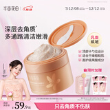 半亩花田热巴同款冰淇淋果酸磨砂膏去角质疙瘩沐浴露全身洗澡搓泥250g