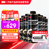 3M水性环保底盘装甲8855六瓶装底板防锈漆隔音降噪减震快干胶