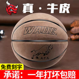 麦蒂韦德/wade 篮球真皮7号室内 室外水泥地耐磨翻毛软皮成人比赛蓝球 基础大礼包+真牛皮毛灰7号标准 7号