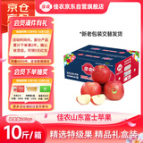 佳农 烟台红富士苹果 净重10斤 特级果 单果240g+ 生鲜水果礼盒
