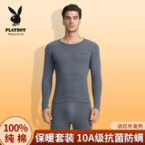 花花公子秋衣秋裤男100%棉薄款男士秋冬棉抗菌保暖内衣男套装打底棉毛裤 深麻灰圆领【100%棉】 4XL 【建议体重190-220斤】