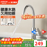 箭牌（ARROW）【政府补贴】304不锈钢锌合金精铜冷热水龙头厨房防溅龙头可旋转 冷热款|锌合金|双模出水-AE45402CP