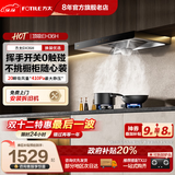 方太油烟机燃气灶具套装EH36H欧式家用20立方大风量大吸力抽吸油烟机  台嵌两用猛火燃气灶 【单烟机】EH36H挥手开关/20立方风量 天然气/液化气备注