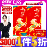 粮当当礼品卡春节礼品册含中粮米面油礼盒提货券电子购物卡送礼客户 粮当当 3000型 吉瑞 60选1轻奢礼品卡