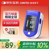 CONTEC【百万销量】康泰医用家用血氧仪指夹式氧饱夹指脉氧老人CMS50D