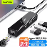 CangHua 网线转换器Type-c转网口分线器拓展RJ45网络接口转换头华为苹果15/16/17笔记本电脑以太网扩展坞