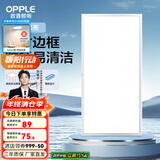 欧普（OPPLE） 集成吊顶led 铝扣板天花板格栅平板灯嵌入式厨房灯厨卫灯 防锈抗油污铝材边框-22瓦白色 防潮防锈抗油污