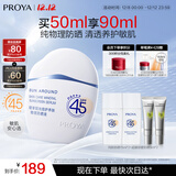 珀莱雅云朵防晒50ml 通勤防晒防水防汗 敏感肌防晒霜 生日礼物男女