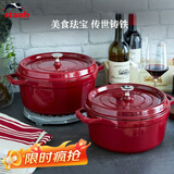 珐宝（staub）厨房好物法国进口珐琅锅铸铁锅双耳煲汤锅酒红色24cm 40502-294