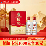 泸州老窖 国窖1573 浓香型 白酒 52度50ml*2瓶 礼盒装(防伪查询随机附带)