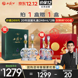 西凤酒 30年礼盒 500mL*2瓶 52度陈年凤香型白酒 婚庆喜宴请送长辈