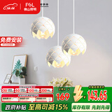 FSL佛山照明餐厅吊灯餐吊灯简约时尚餐厅灯床头吊灯三头哑白50302